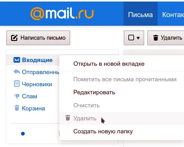 Inbox почта войти. Удалить все удалить все. Как удалить все сообщения на почте. Почта входящие письма. Как удалить сообщение на почте.