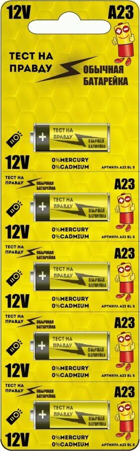 Батарейка тест. Тест на правду батарейки. Тест батареек. Элемент питания тест на правду 27а bl5. Батарейки тест на правду блистер.