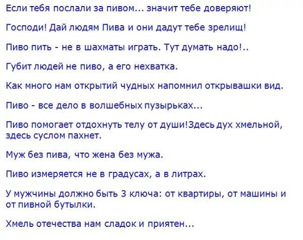 Губит людей не пиво слова. Губит людей не пиво песня текст. Песня про пиво текст. Губят ЛЮДЕЙНЕ пиво Ноты. Пошел за пивом песня