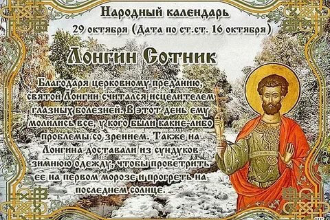 Какой сегодня праздник 11 сентября по церковному