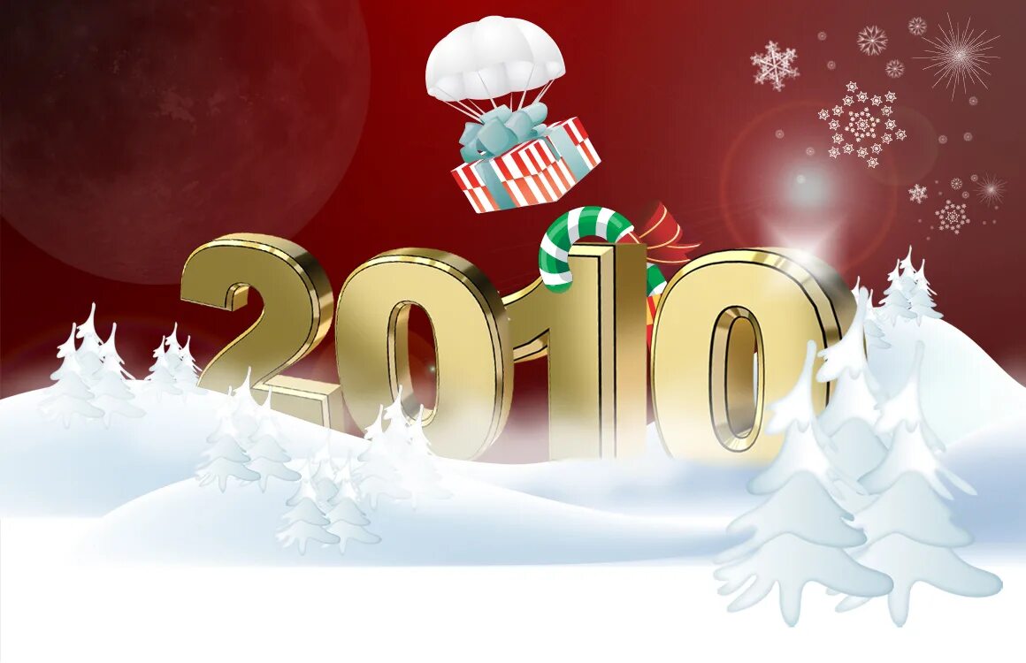 Нг 2010. С новым годом 2010. 2010 год новый год. новый год 2010 картинки. с новым 2010 годом картинки.