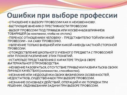Как понять как выбрать профессию