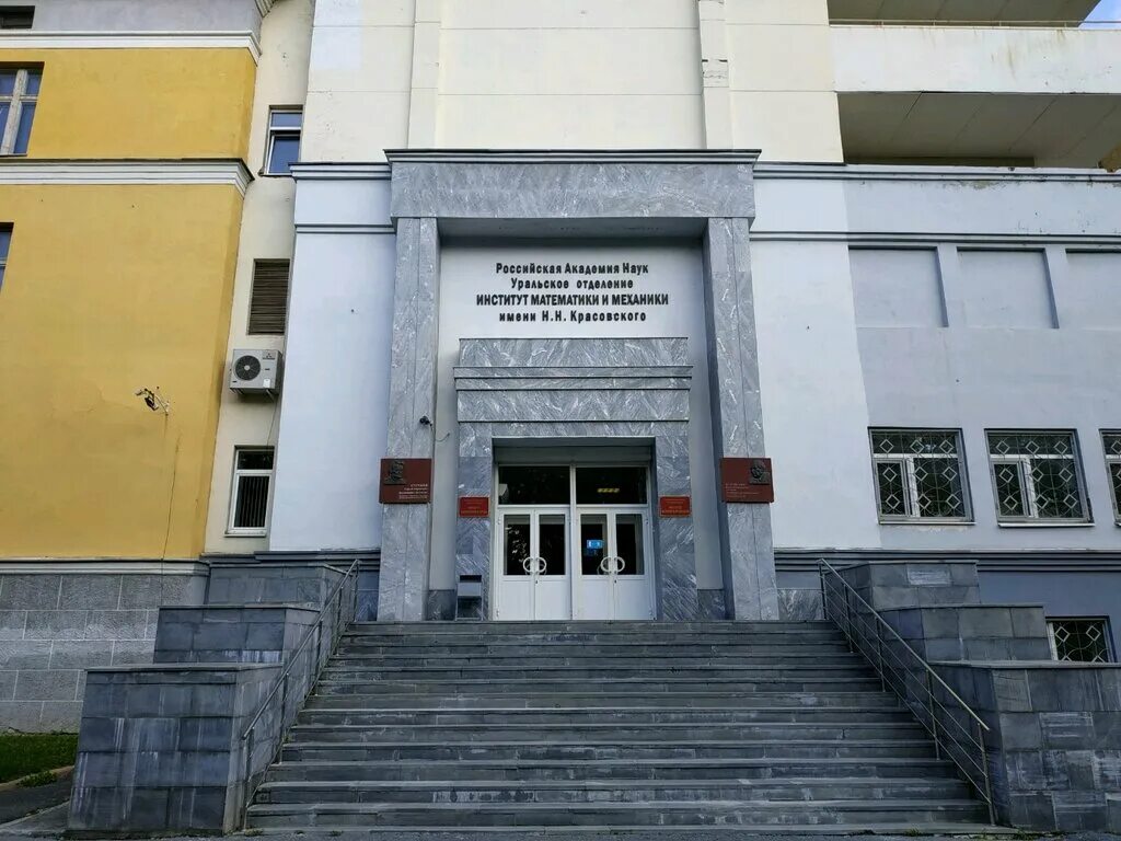 уральское отделение российской академии наук. логотип уральского отделения ран. российская академия наук уральское отделение логотип. уро ран екатеринбург. институт физики металлов уро ран.