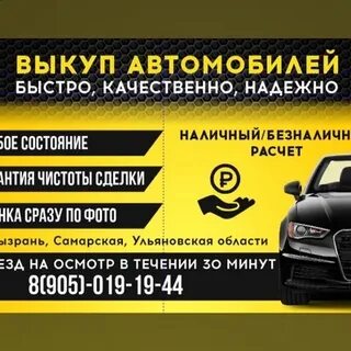 Сызрань уфа