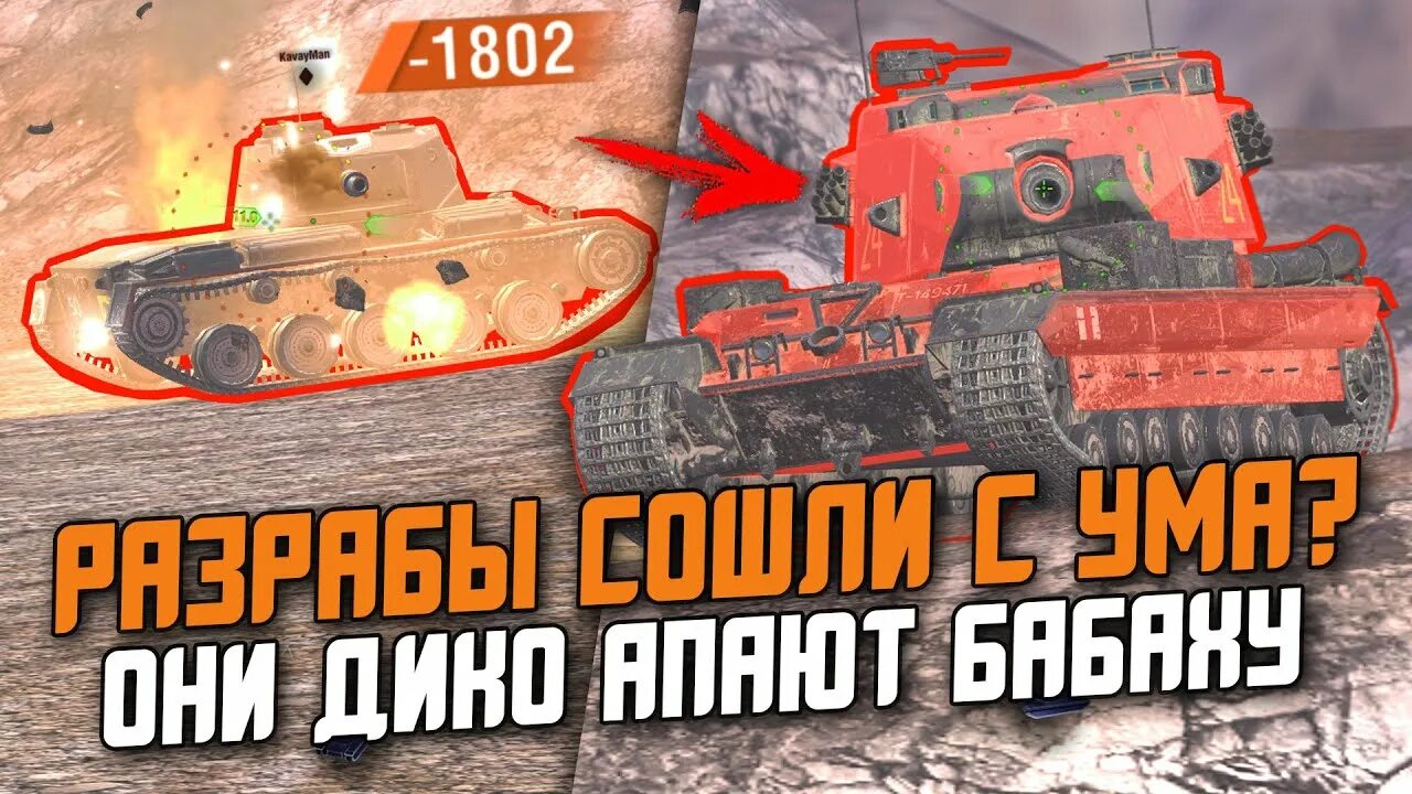 Блитз в 2018. Обновление 8 6. Обновление 8 6. Бабаха вот блиц. Танк тигр 2 в world of tanks blitz.