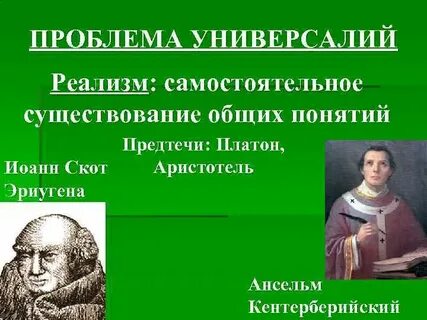 Существование совместный