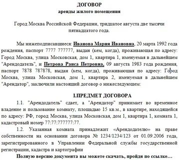 Договор аренды с физическим лицом налогообложение