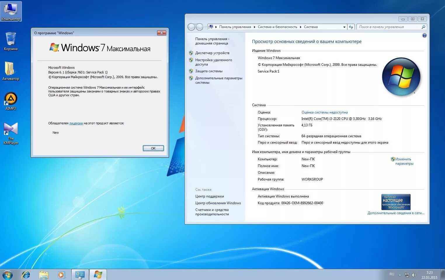 Как установить год на компьютере