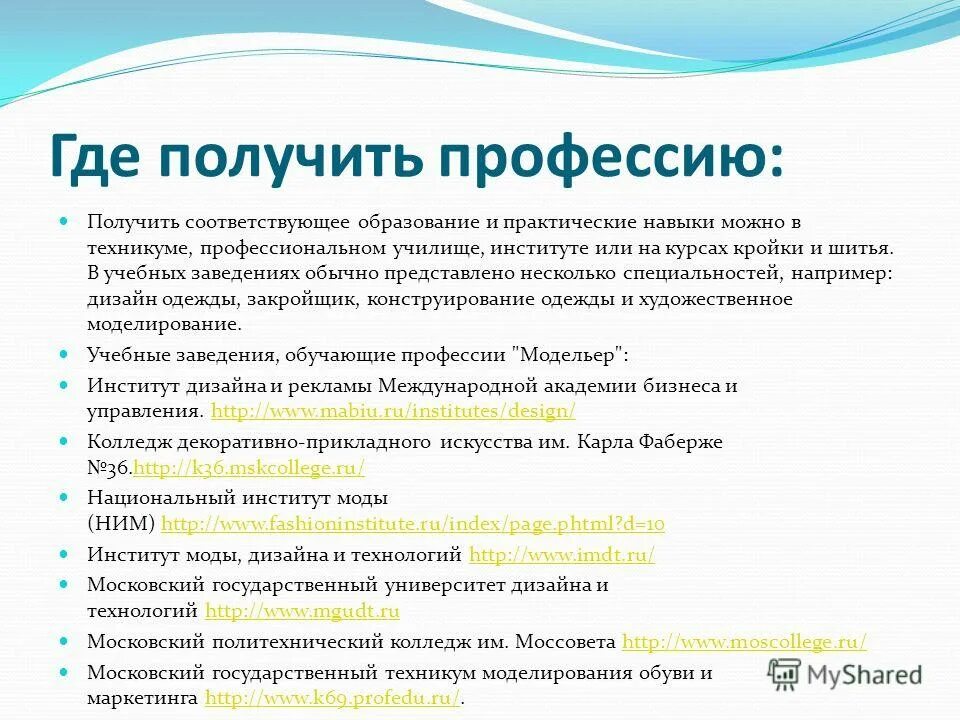 Человеку необходимо получить профессию. Где получить профессию. Где получить специальность. Получение специальности. Как можно получить профессию.