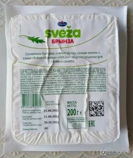 Калорийность брынзы