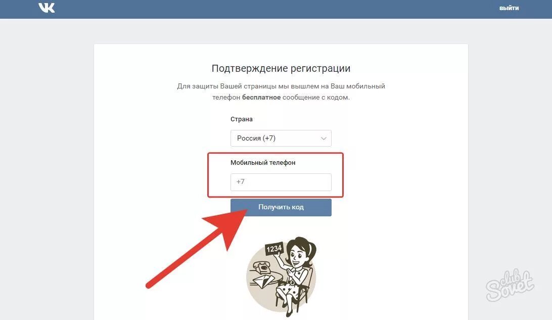 Можно на один номер несколько аккаунтов. Как открыть вторую страницу в контакте. Как создать вторую страницу в ВК. Завести вторую страницу в контакте. Как открыть страницу в ВК.