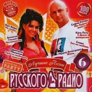 Слушать все песни которые есть