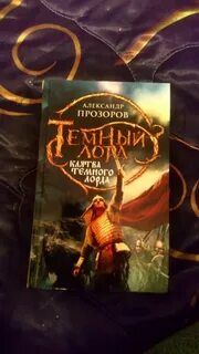 Прозоров все книги по порядку