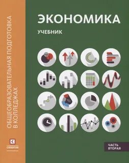 Учебник о