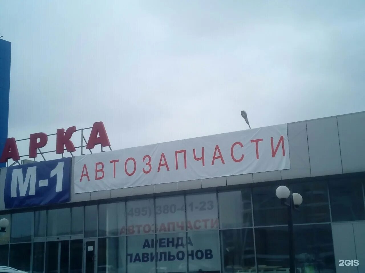 Автозапчасти, можайск, рабочая улица. Автозапчасти выкладка товара. Выкладка автозапчастей. Можайское шоссе 165 стр 1. Можайское шоссе 165 новоивановское.