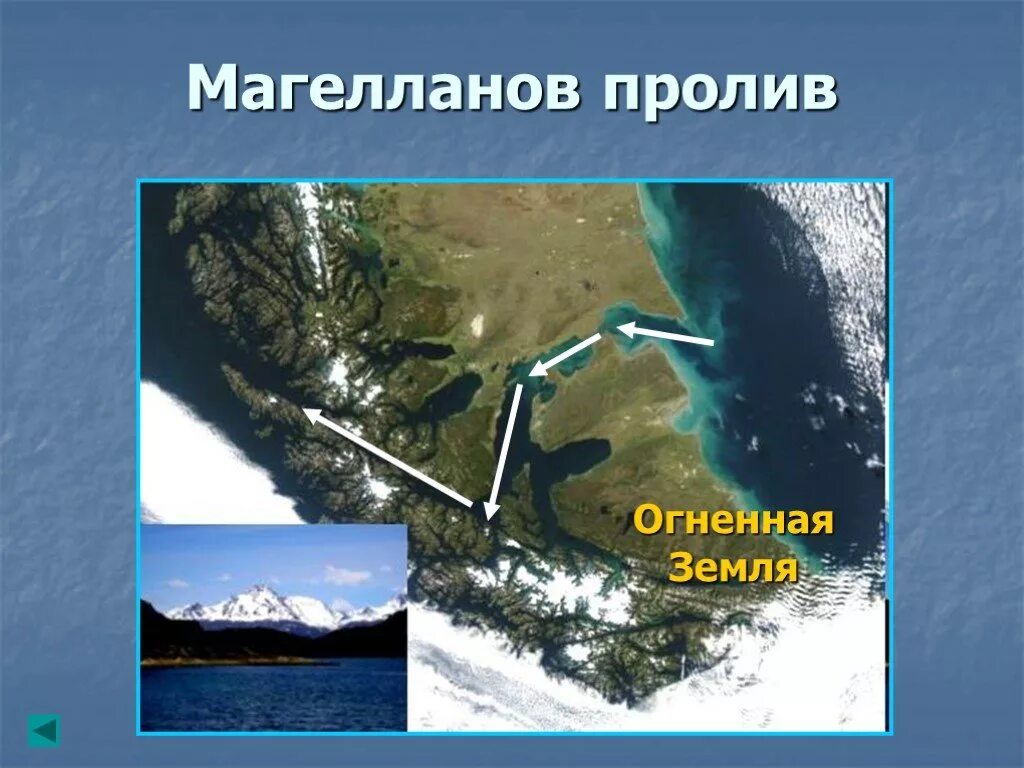 Пролив это. Пролив Дрейка и Магелланов пролив на карте. Фернан Магеллан пролив. Магелланов пролив и пролив Дрейка. Южная Америка Магелланов пролив.