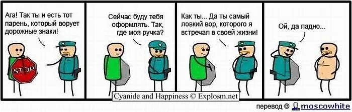 Ладно жизнь. Вор цианид. как переводится ладно. где моя ручка. цианид и счастье вор.