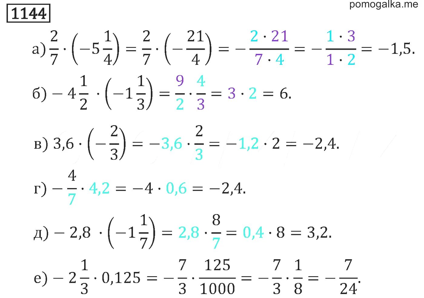 Математика 6 класс упражнение 1144. Номер 1144 по математике 6. 1144 Математика. Гдз по математике номер 1144. Математика 6 класс 1 часть номер 1144