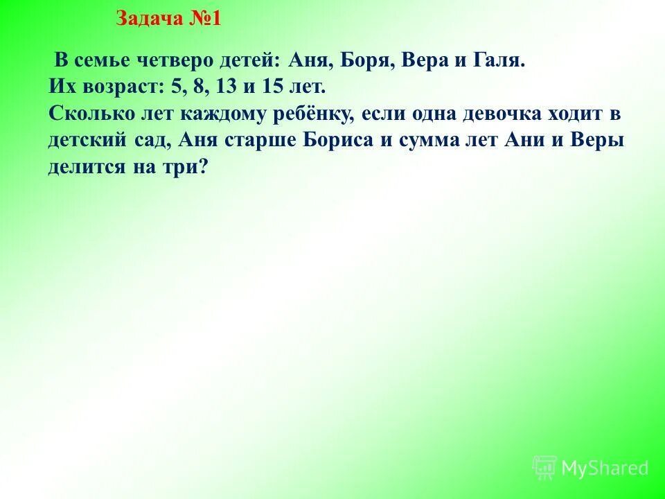 среди четырех монет есть одна фальшивая