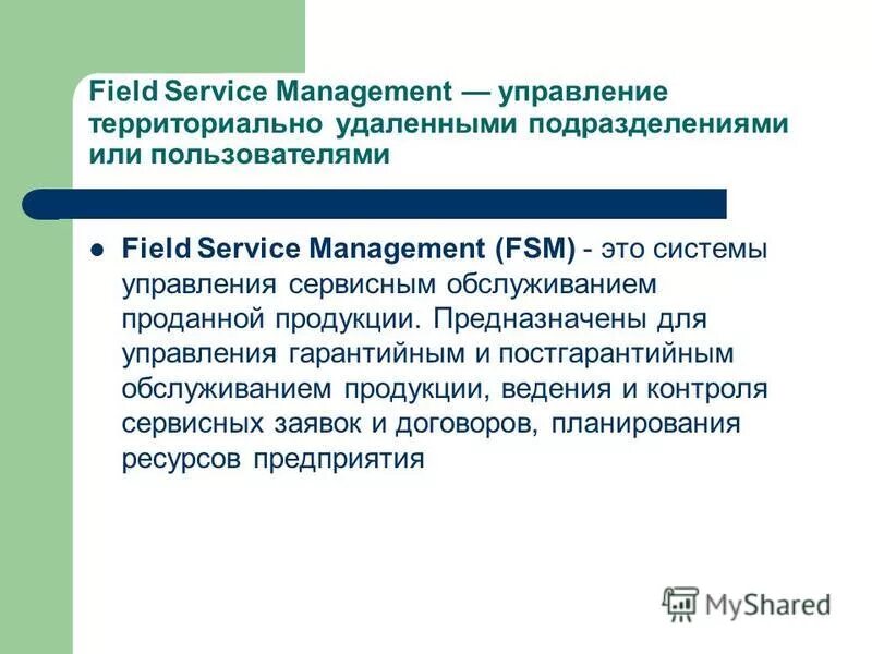 гос университет коммерческая или некоммерческая организация. философия гуу. гарантирующее управление. гарантирующее управление. гарантированное выполнение.