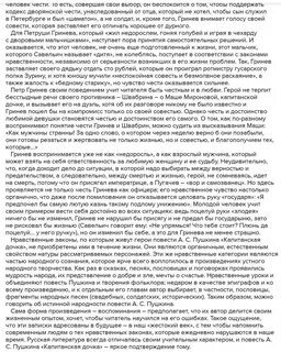 Сочинение на тему нравственные уроки