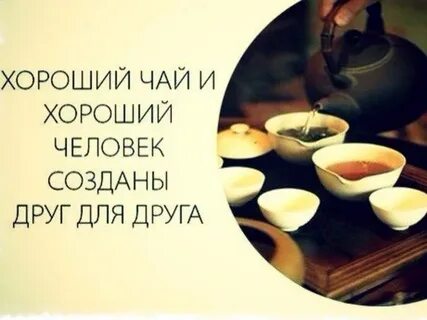 Самый лучший чай песни