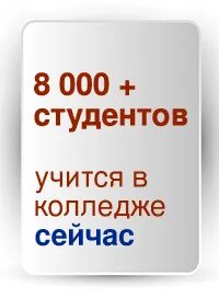 Государственный колледж после 9 класса дистанционное