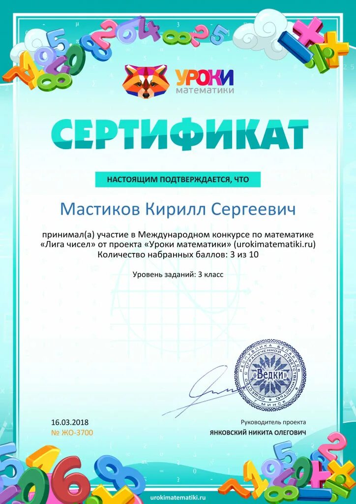 международный конкурс по математике