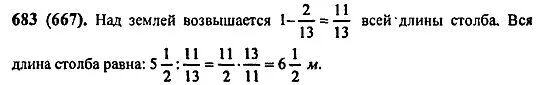 135 математика 6 класс виленкин 2. 4. 135 математика 6 класс виленкин 2. 4. математика упражнение 320.