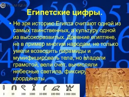 Нации цифра 1