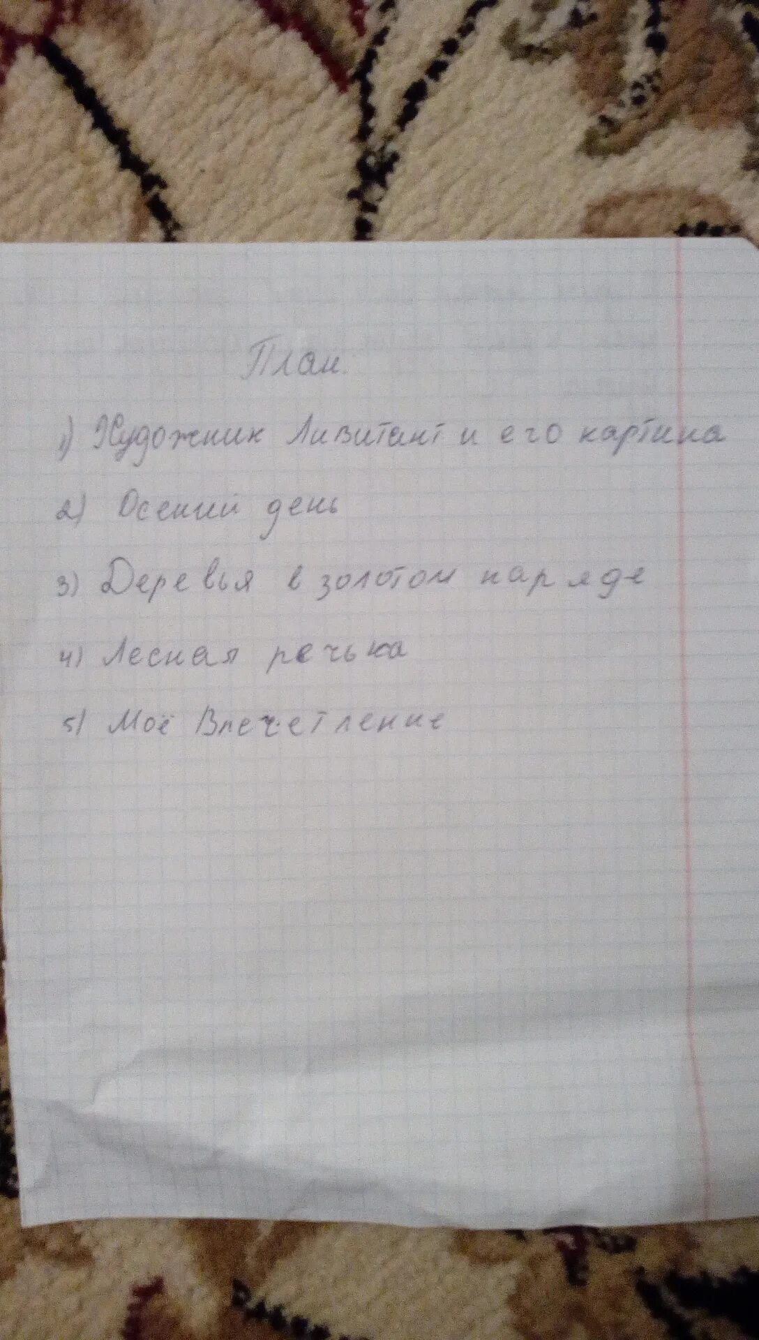 Сочинение про осень на ингушском языке. Сочинение на даргинском языке про осень. Сочинение на ингушском языке про осень. Сочинение про осень на ингушском языке. Сочинение про осень на ингушском языке.