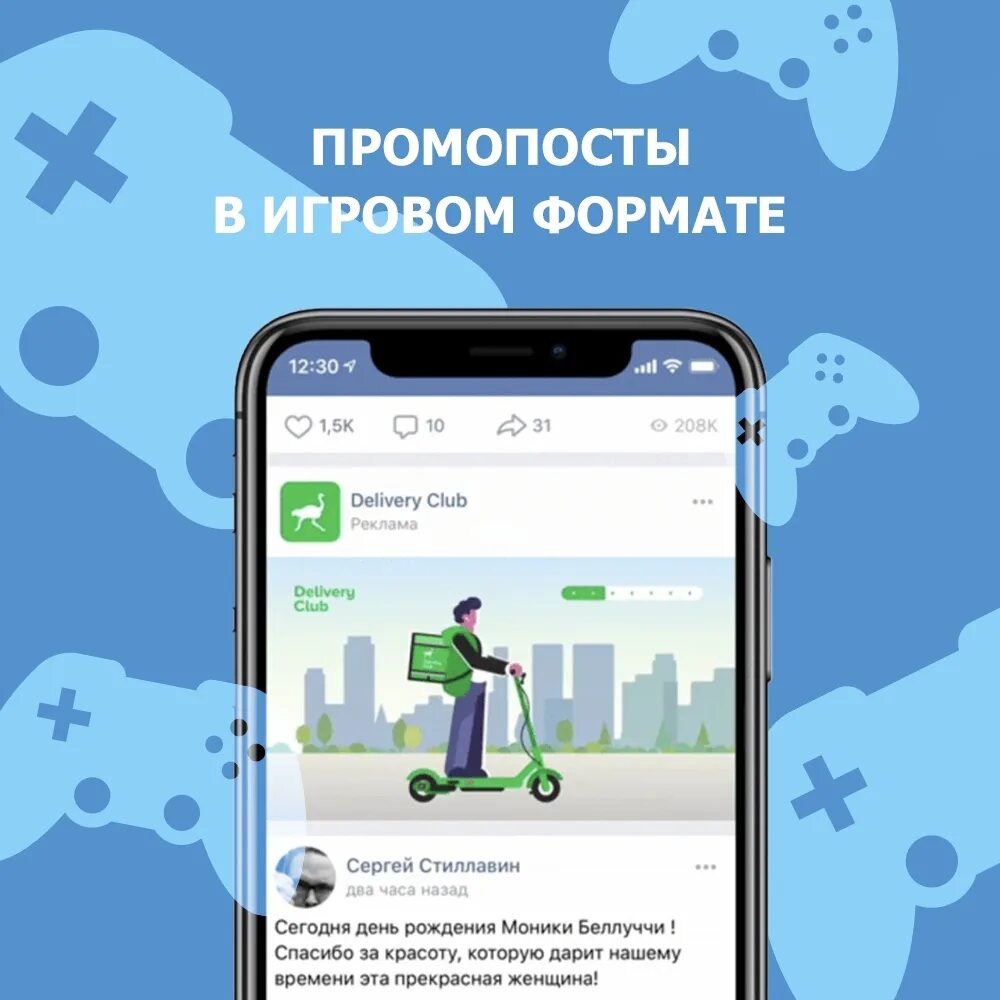 Новый формат вконтакте. Промопост ВКОНТАКТЕ. Формат промопост в ВК. Промопост пример. Примеры промопостов в ВК.