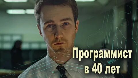 Программист за 3 месяца