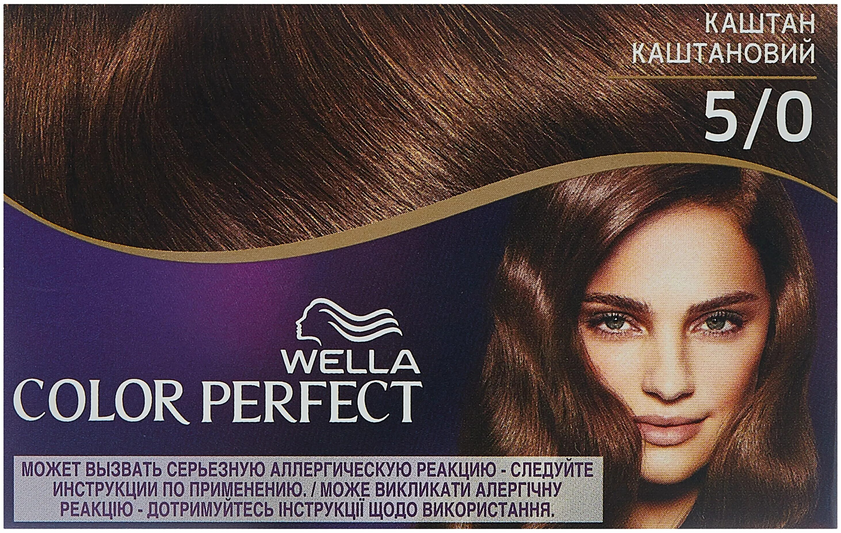 Wella color perfect крем краска. краска велла колор перфект палитра 10. краска wella perfect. краска для волос велла колор перфект. краска wella color perfect палитра.