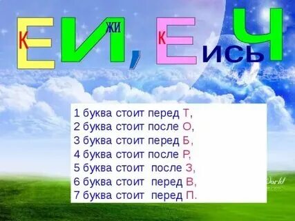 Четыре буквы 1 п 3 в