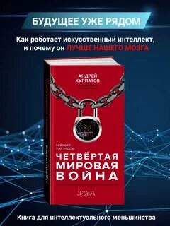 Книга 4 мировая