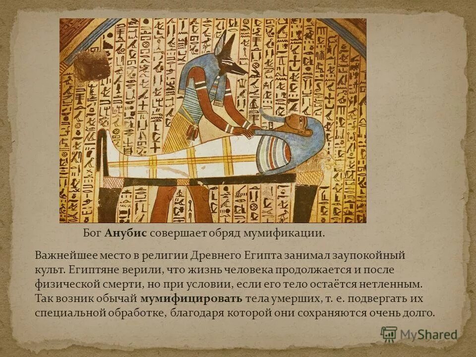 культ фараона в древнем египте. религия взгляды и представления людей основанные. элевсинские мистерии в древней греции. культ понятие. первобытные формы религии.