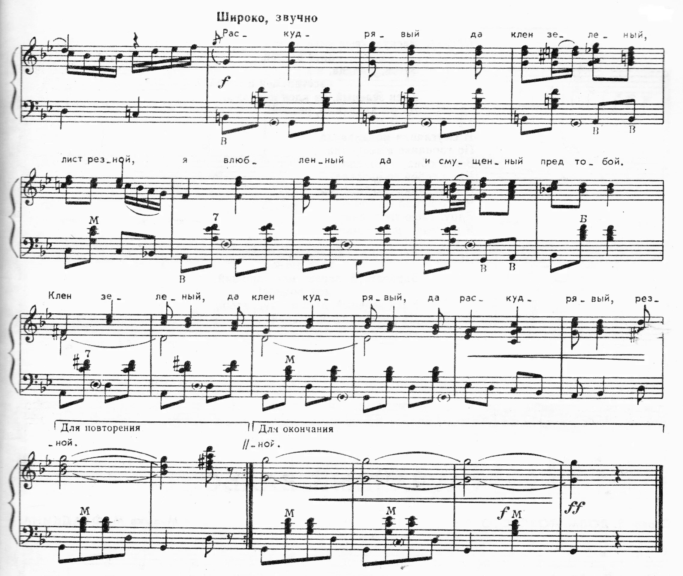 31 июня ноты. Песня остается с человеком ноты. Слова с нотами. Найти партитуру. Красивые пьесы для гитары.