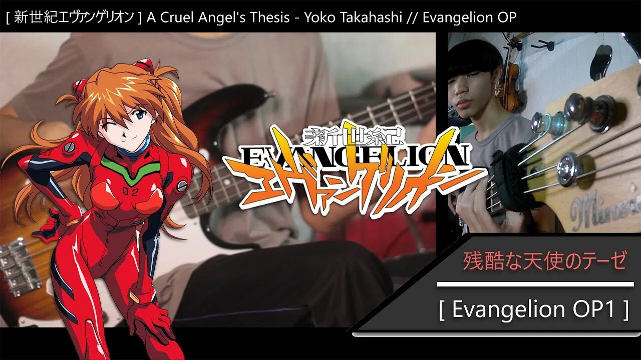 The cruel angel s thesis. Evangelion op. A cruel Angel’s thesis ёко Такахаси. Yoko Takahashi. Cruel Angel.