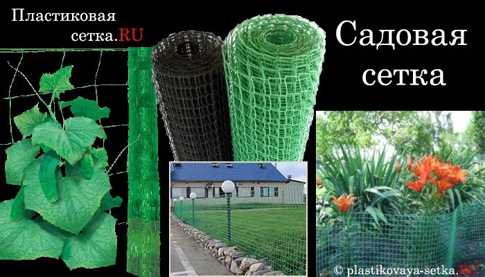 Для чего нужна сетка. Сетка металлическая тканая штукатурная 5х5х0,7 ( 30 метров рулон). Сетка газонная grinda против кротов. Кусачки для резки рабицы. Сетка под ротбанд.