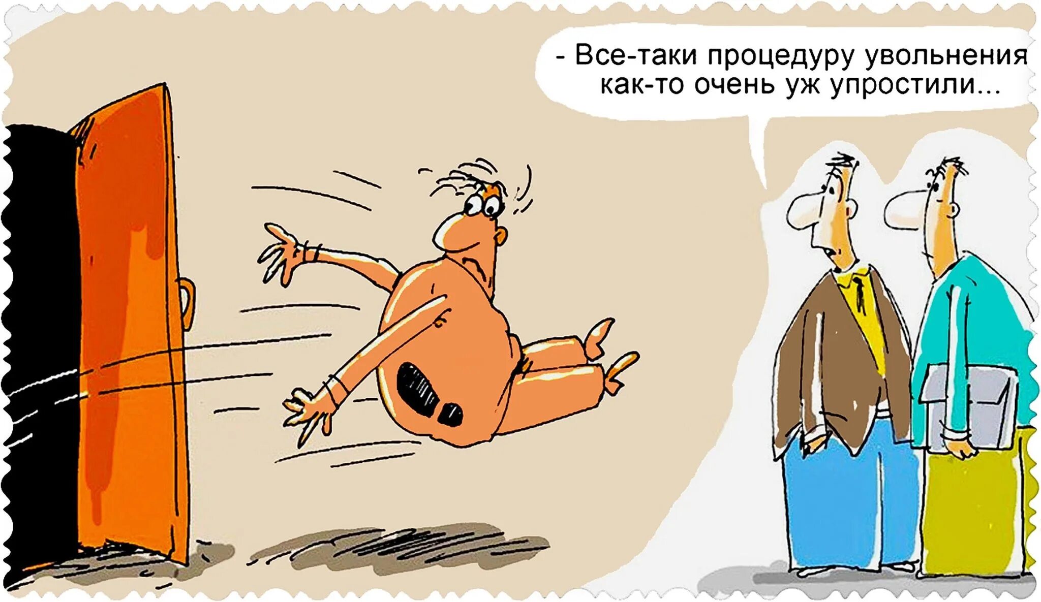 Сотрудник был в отпуске и уволился