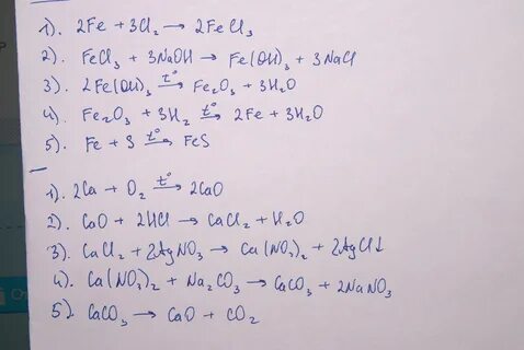 Цепочка превращения fe2o3