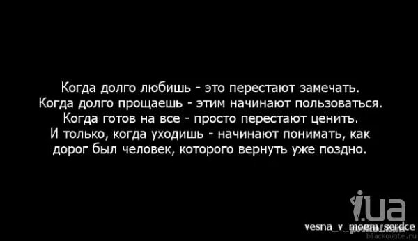 Цитата про измену со смыслом