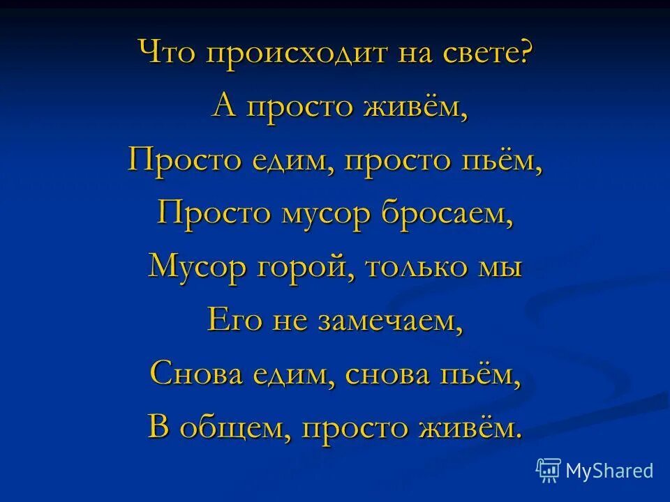 ничто не происходит просто так. диалог у новогодней елки текст. платье из ситца песня текст. песня что происходит на свете а просто. песня что происходит на свете а просто.