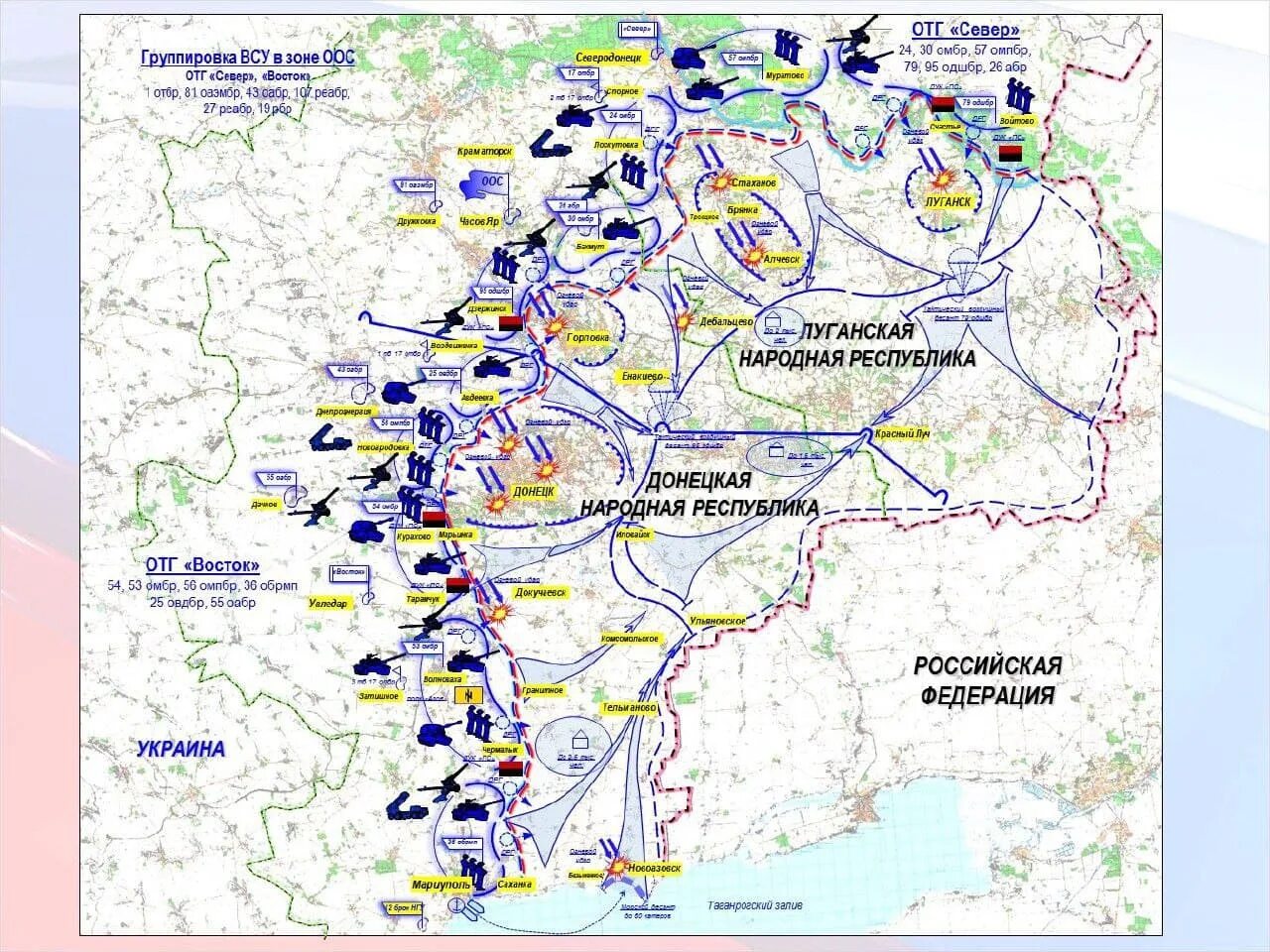 Карта наступления ВСУ на Украине. План наступления ВСУ на Донбасс. Карта наступления украинских войск. Карта вторжения Украины на Донбасс.