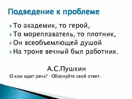 То академик то герой то мореплаватель