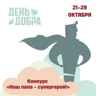 Супергерой сочинение