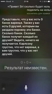 Сири ответь