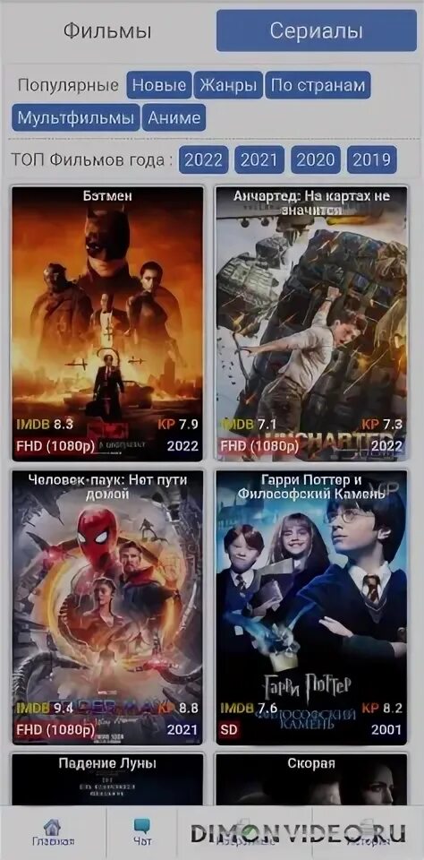 Kinobadi. Сулпак магазин телевизор. Kinobadi. Кинопоиск фото логотип. Kinobadi.