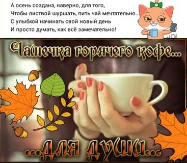 День наверно